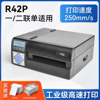 汉印 R42P高速快递单打印机工业级热敏打单机电子面单条码不干胶标签打印机E邮宝电商大卖家大单量稳定