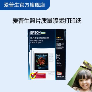 爱普生 照片质量喷墨打印纸A4 100张/包 色彩鲜艳 健康环保 .