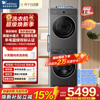 小天鹅 TG10V628PLUS+TH10VH628PLUS