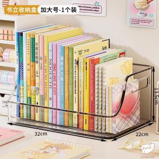 恬舒 书桌收纳盒亚克力透明文件筐 加大号 32*22*13.5cm 装 1个