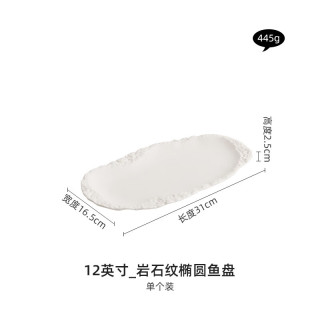 灵沐 创意个性陶瓷鱼盘12英寸