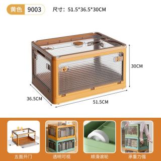 捷扣 9003 收纳箱 55L 黄色