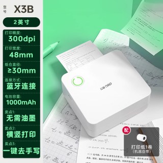 得力 家用错题打印机X3B无线蓝牙便携式扫描错题本整理黑白无墨高清打印错题机初高中生专用打印机