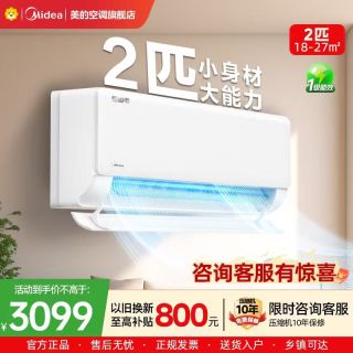 美的 空调KFR-46GW/N8KS1-1
