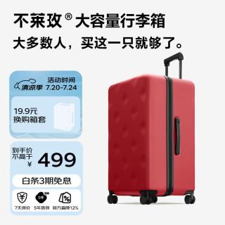 bromen 系列 PC拉杆箱 A60207005033 磨砂红 22英寸