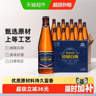 移动端、88VIP：燕京啤酒 V10系列 高端特制精酿白啤酒 426ml*12瓶/箱