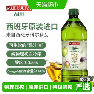 移动端、88VIP：品利 特级初榨橄榄油 1.5L