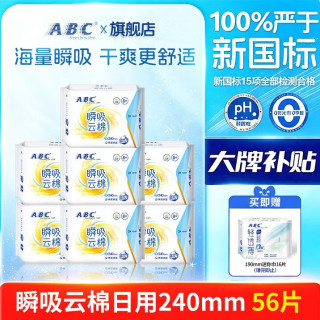 ABC 透气 卫生巾套装  24cm*64片 240mm