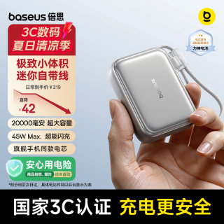 倍思 E00294 45W快充 充电宝  45W闪充 | 自带C口线 | 钛色 20000mAh