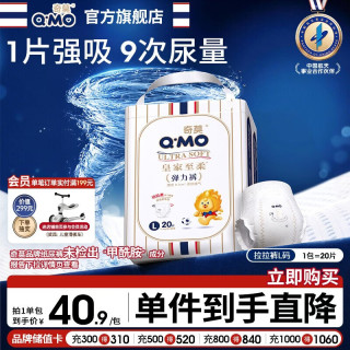 奇莫 皇家至柔拉拉裤 L码 20片
