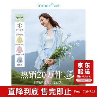 茵曼 莱赛尔天丝轻薄衬衫 浅灰蓝 S 女士上衣