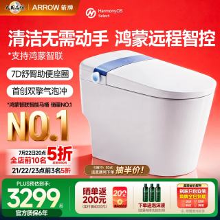 箭牌 智能马桶0水压旋风魔力泡自动翻盖坐便器AKE1186-PL 400坑距 400mm