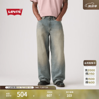Levi's 2026秋季美式复古做旧BAGGY宽松直筒牛仔裤 浅蓝色 32