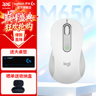 罗技 M650无线蓝牙