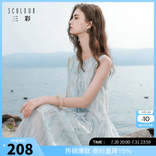 三彩 樱花系列连衣裙 莱赛尔圆领系带A字长裙 冰川蓝 M