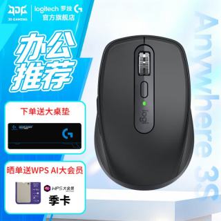 罗技 MX Anywhere3S
