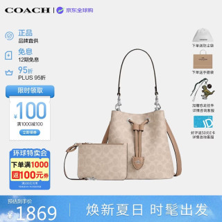 COACH ROWAN水桶包 沙黄色配灰褐色CBH07SVPWH 女士单肩包