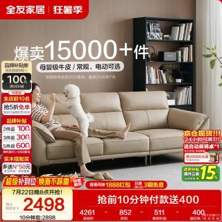 全友 头层牛皮沙发客厅大户型极简四人直排真皮沙发组合脚踏112021 2.61m沙发