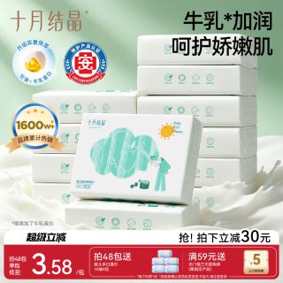 十月结晶 婴儿柔润纸面巾 加柔版