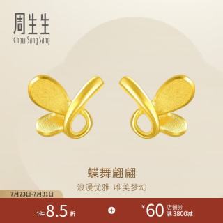 周生生 黄金蝴蝶耳环足金耳钉黄金耳饰金饰68732E定价