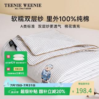 TEENIE WEENIE 100%全棉A类夏凉被 200*230cm