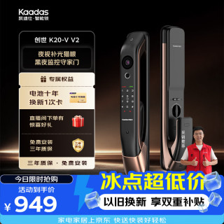凯迪仕 K20-V 智能指纹密码锁 红古铜
