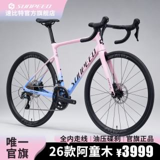 SUNPEED S速比特阿童木 astro公路车20速铝合金弯把碟刹自行车超轻超快 25款禧玛诺4720油碟 M码