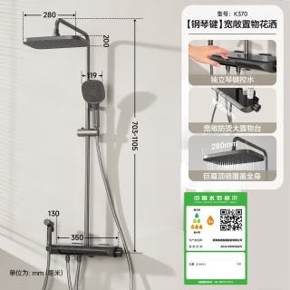 箭牌 H1Max AE34185MZGGW 数显冷热淋浴花洒套装 枪灰