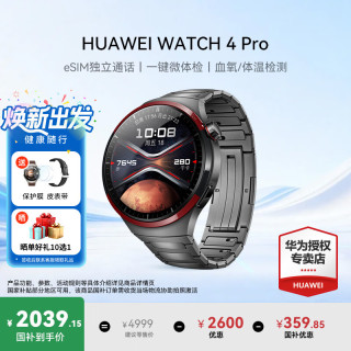 华为 WATCH 4Pro 48mm 智能手表 太空探索版