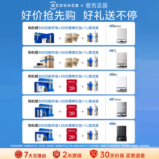 科沃斯 X12PRO滚筒扫地机器人扫地拖地一体机自动清洗拖地机器人