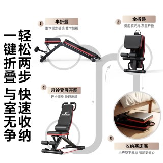 移动端：ADKING 哑铃凳卧推男士仰卧起坐辅助器家用健身椅多功能运动器材专业椅子