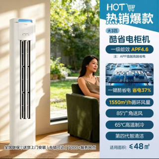 美的 KFR-72LW/N8KS1-1P白色3匹极地白