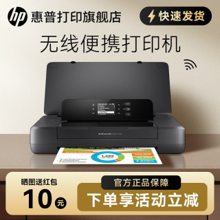 惠普 officeJet 200移动便携式打印机A4彩色喷墨打印机小型迷你无线WIFI家用移动办公商用打印机OJ200 OJ258