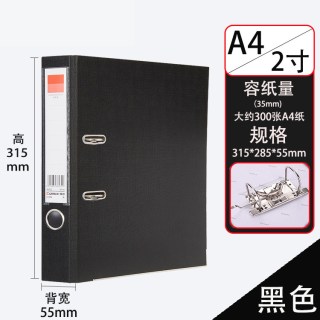 齐心 文件夹打孔快劳夹A4彩色两孔D型夹FC欧式档案夹2寸装订活页夹3寸大容量文件整理资料夹整箱30个多省包邮