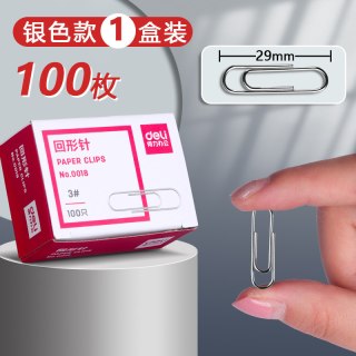 得力 回形针办公用品办公用品彩色书签创意可爱曲别针回行型针夹子u形针防锈回旋针小号包邮固定2000枚大文具