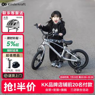 Kinderkraft 儿童自行车小孩山地单车3-6-10岁辅助轮单速变速学生青少年幻影 14寸太子银