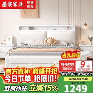 楠月茜北欧床 双人床1.8米2米实木床现代简约胡桃主卧婚床双人储物软靠 床+乳胶弹簧垫 1800*2000mm框架款