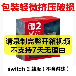 任天堂 Switch 2 游戏主机