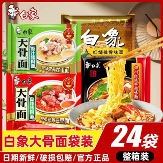 白象 方便面袋装泡面红烧排骨大骨面原汁骨汤香辣红烧牛肉面整箱24