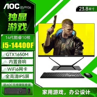 AOC 的卢936独显一体机电脑电竟游戏14代酷睿i5i7高配办公设计师渲染台式整机23.8英寸
