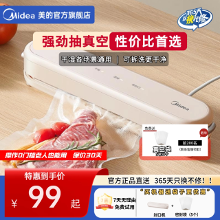 美的 真空封口机迷你家用保鲜抽全自动食品包装机密封机塑封机KF11