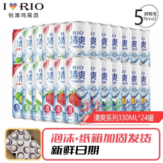 锐澳 T锐澳（RIO）洋酒预调鸡尾酒 RIO系列 口味多罐 清爽330ml*5罐 口味 微醺330*3+清爽330ml*3+气泡水*2