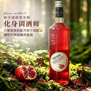 欢乐铁塔 红石榴糖浆调酒咖啡伴侣鸡尾酒基酒莫林力娇酒果酒调酒糖浆730ml