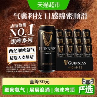 移动端、88VIP：健力士 司陶特黑啤酒 440ml*12听