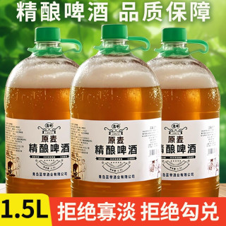 蓝举 鲜啤 生啤酒 1.5L*3桶