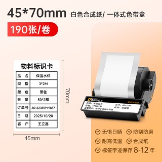 德佟印立方 DT5250/DT-275/DT-285热转印标签打印纸色带盒碳带亚银哑银长久保存固定资产办公设备标签贴纸自粘