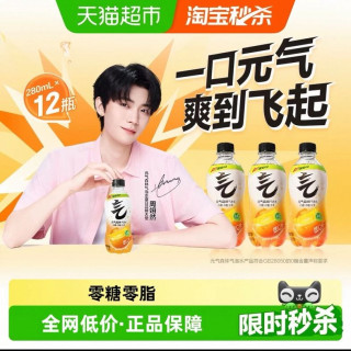 元气森林 维C橙味气泡水280ml*12瓶饮料