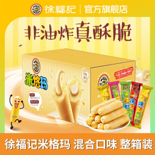 徐福记 米格玛非油炸米果卷 箱装米果卷375g*2