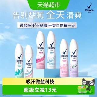 移动端、88VIP：舒耐 爽身香体喷雾