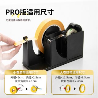 SONIC 索尼克纤薄型桌面胶带座 切割器